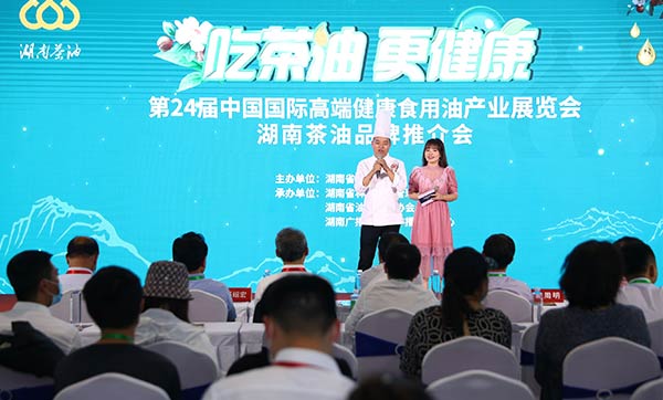 2021第28届中国国际健康产业博览会-同期活动