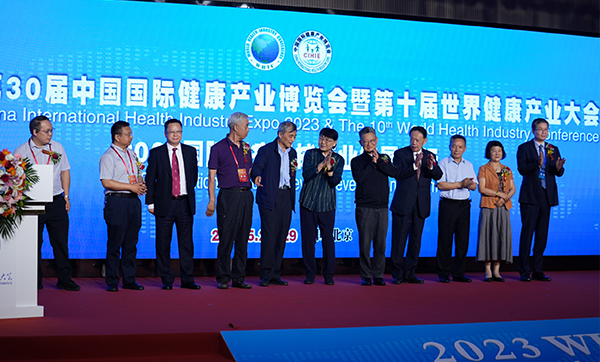 第30届中国国际健康产业博览会-主会场开幕式