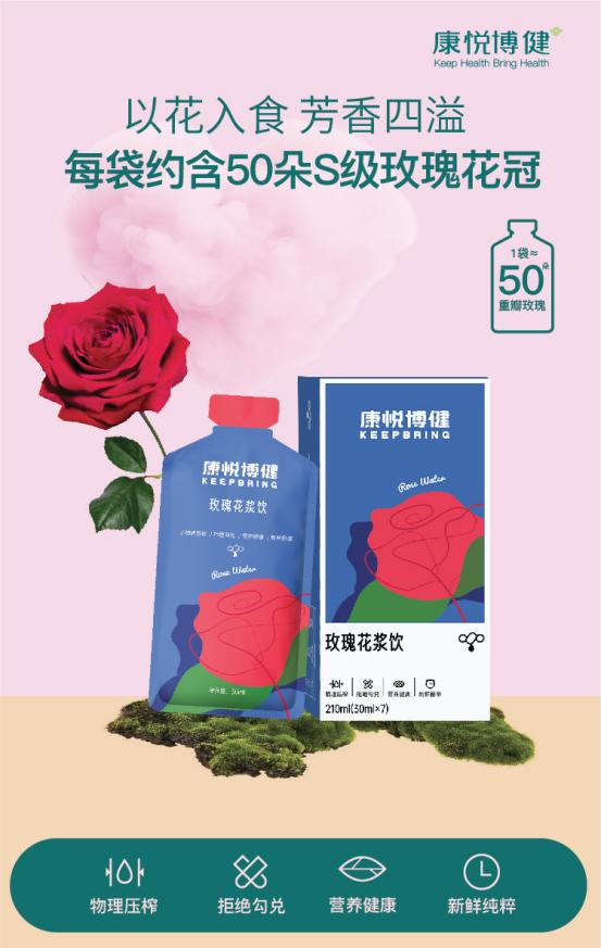 “康悅博健”喚醒天然草本能量，讓健康食品更簡(jiǎn)單純萃！