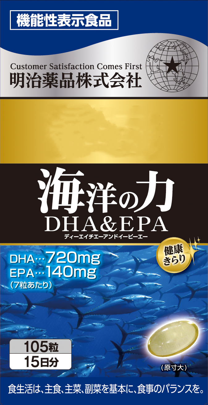 来自日本药都的明治药品株式会社将亮相10月上海健康产业博览会