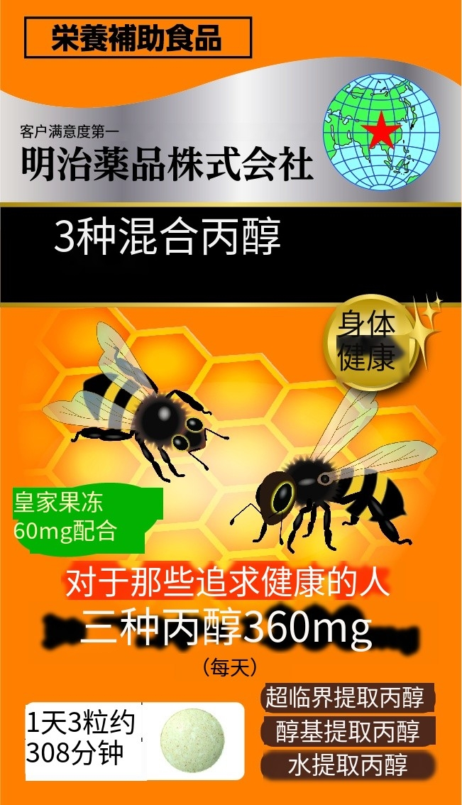 來(lái)自日本藥都的明治藥品株式會(huì)社將亮相10月上海健康產(chǎn)業(yè)博覽會(huì)