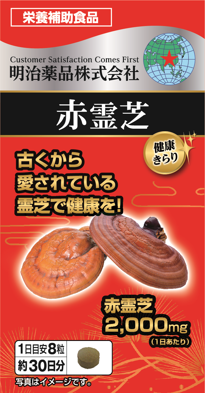 來(lái)自日本藥都的明治藥品株式會(huì)社將亮相10月上海健康產(chǎn)業(yè)博覽會(huì)