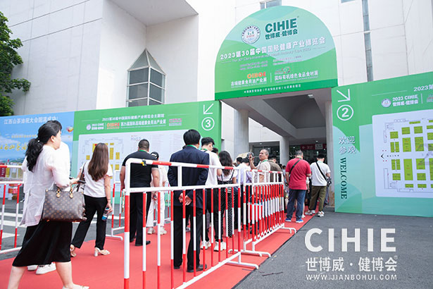 2021第二十九/三十届中国(北京)国际健康产业博览会