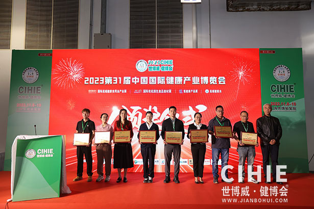 2023第三十一届中国(上海)国际健康产业博览会