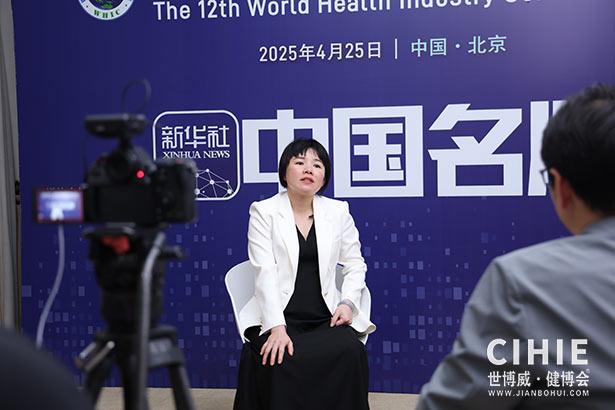 2025第三十四届中国(北京)国际健康产业博览会