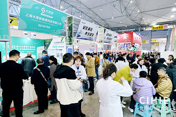 2025中国国际健康产业博览会-成都站