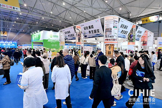 2025中国国际健康产业博览会-成都站