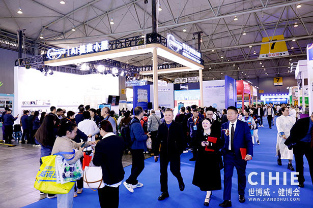 2025中国国际健康产业博览会-成都站