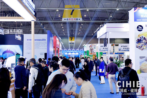 2025中国国际健康产业博览会-成都站