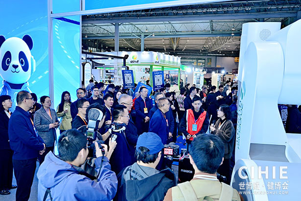 2025中国国际健康产业博览会-成都站