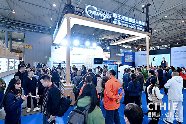 2025中国国际健康产业博览会-成都站