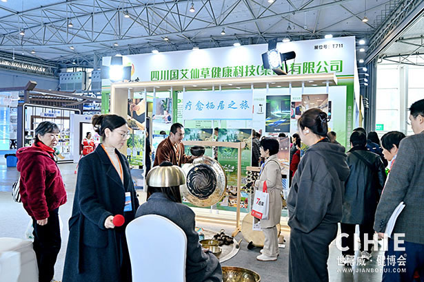 2025中国国际健康产业博览会-成都站