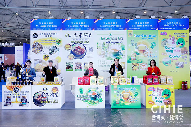 2025中国国际健康产业博览会-成都站