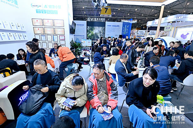 2025中国国际健康产业博览会-成都站