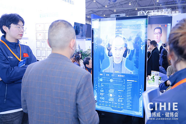 2025中国国际健康产业博览会-成都站