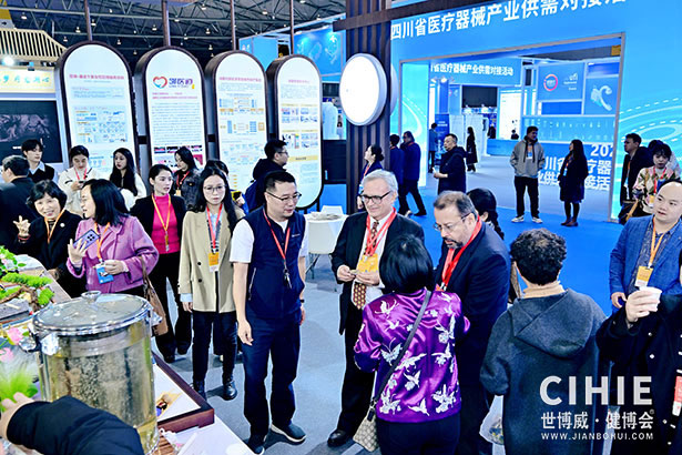 2025中国国际健康产业博览会-成都站