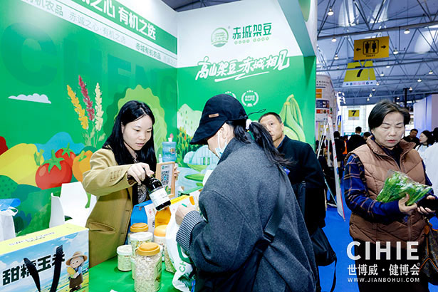 2025中国国际健康产业博览会-成都站