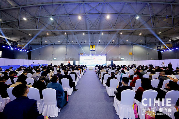 2025中国国际健康产业博览会-成都站