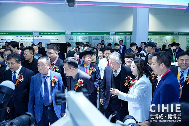 2025第三十五届中国(北京)国际健康产业博览会
