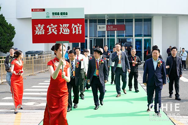 2025第三十五届中国(北京)国际健康产业博览会