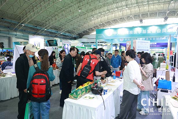 2025第三十五届中国(北京)国际健康产业博览会