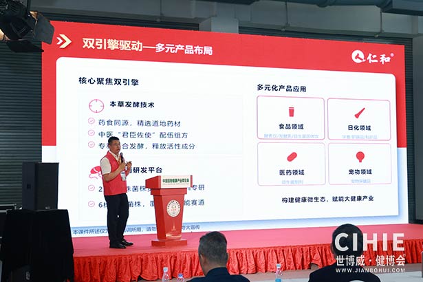 2025第三十五届中国(北京)国际健康产业博览会