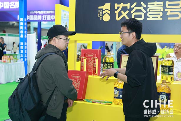 2025第三十五届中国(北京)国际健康产业博览会