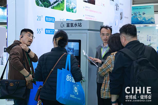 2025第三十五届中国(北京)国际健康产业博览会