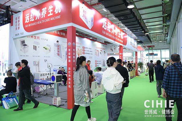 2025第三十五届中国(北京)国际健康产业博览会