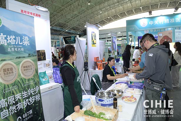 2025第三十五届中国(北京)国际健康产业博览会